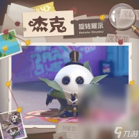 蛋仔派对杰克皮肤获取方法