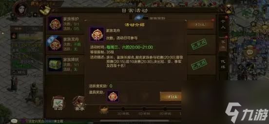 <a id='link_pop' class='keyword-tag' href='https://www.9game.cn/yuanshizhengtu/'>原始征途</a>龙舟怎么玩的?