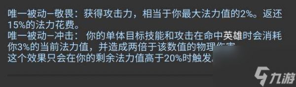 荣耀行刑官出装指南及技能解析（最强出装顺序攻略）