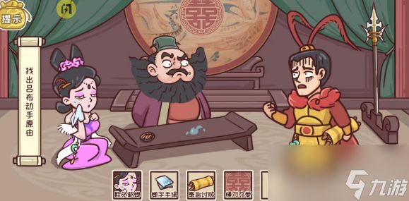 三国哈哈哈2吕布灭董卓攻略