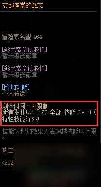 地下城与勇士刃影buff强化怎么堆到20级？ （刃影buff强化）