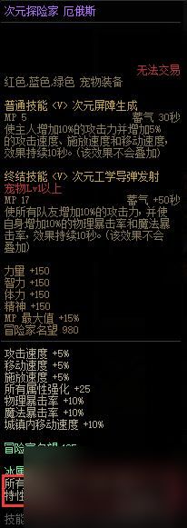 地下城与勇士刃影buff强化怎么堆到20级？ （刃影buff强化）