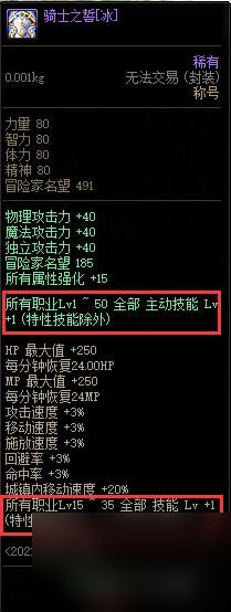 地下城与勇士刃影buff强化怎么堆到20级？ （刃影buff强化）