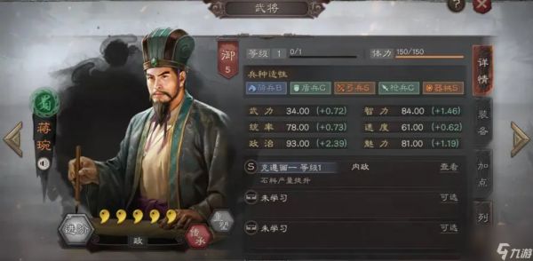 三国志战略版该怎么配将 武将羁绊有哪些