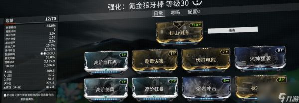 星际战甲萌新副武器怎么获得