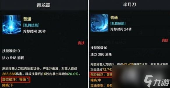 《命运方舟》瘫痪机制解析 部位破坏和瘫痪怎么用？