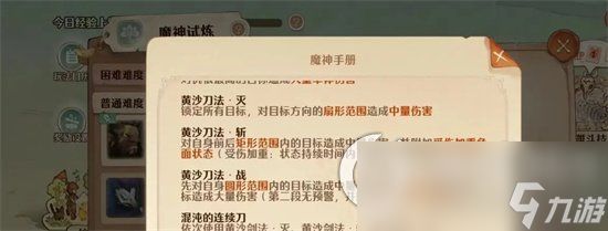 《森之国度》暗黑莫格拉斯怎么打 暗黑莫格拉斯打法分享