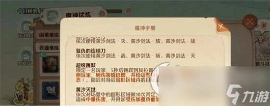 《森之国度》暗黑莫格拉斯怎么打 暗黑莫格拉斯打法分享