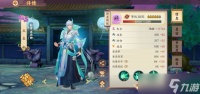 云梦四时歌玉圭星宿怎样搭配 玉圭星宿搭配技巧