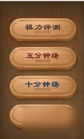 天天象棋怎么进绩