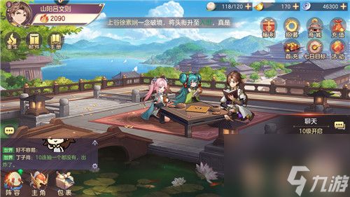 <a id='link_pop' class='keyword-tag' href='https://www.9game.cn/sgzhxdl/'>三国志幻想大陆</a>功能解锁条件一览