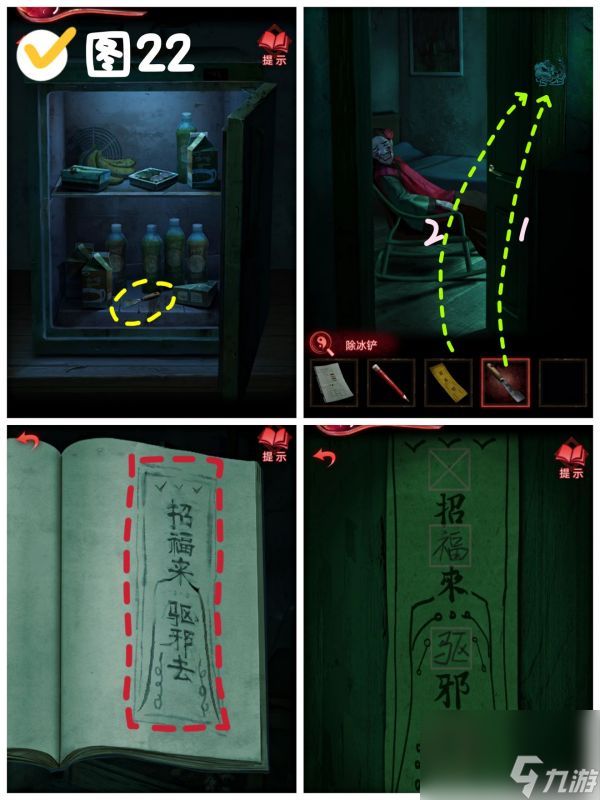 纸嫁衣3鸳鸯债攻略 纸嫁衣3完整通关详细图文攻略