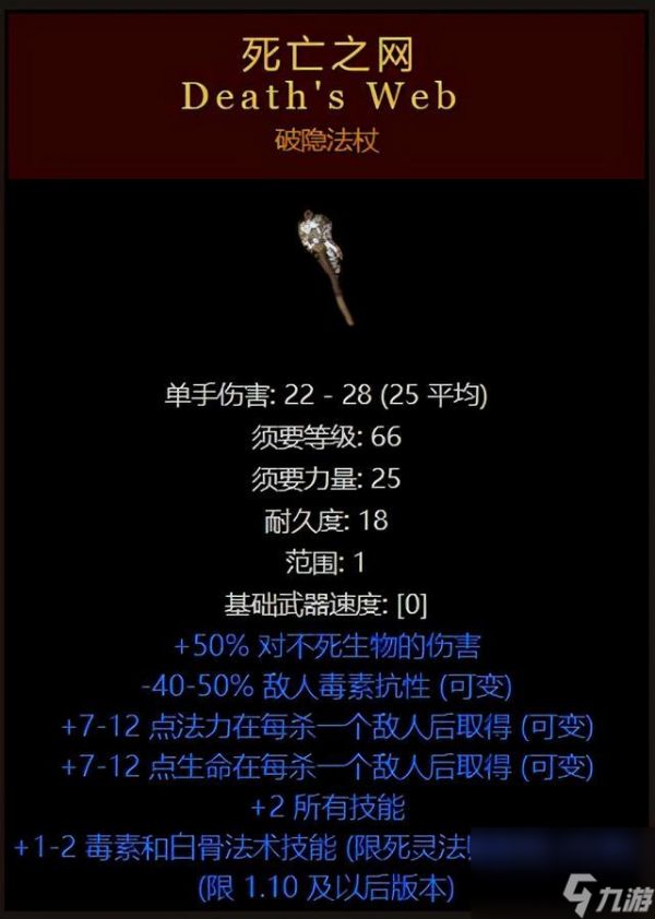 暗黑2全装备名称是什么？