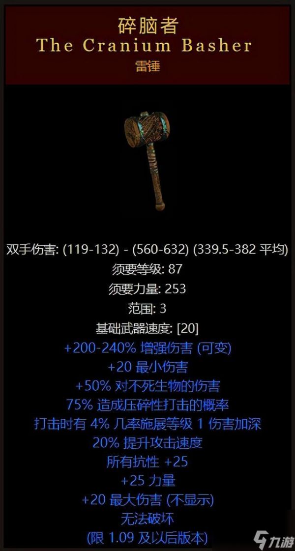 暗黑2全装备名称是什么？