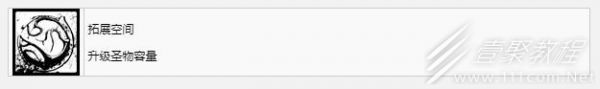 遗迹2拓展空间奖杯成就怎么做