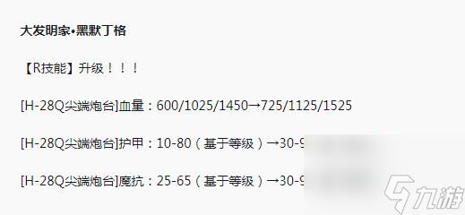 英雄联盟PBE13.15版本大头加强了什么