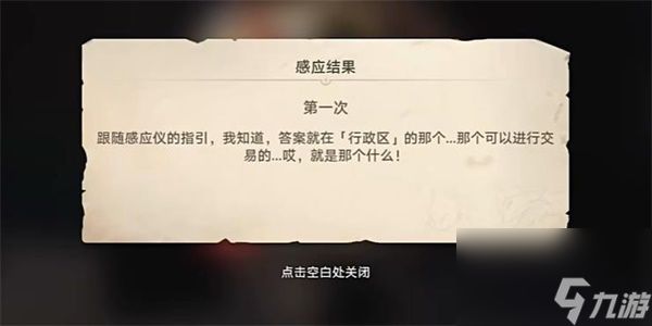 崩坏星穹铁道异常勘测其一任务怎么过