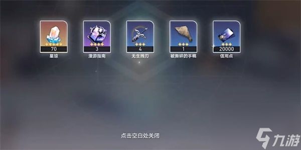 崩坏星穹铁道异常勘测其一任务怎么过