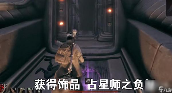 《遗迹2》占星师之负担获得方法