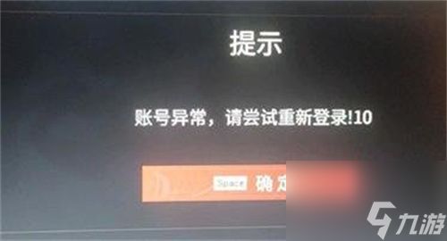 永劫无间账号登录异常解决方法一览