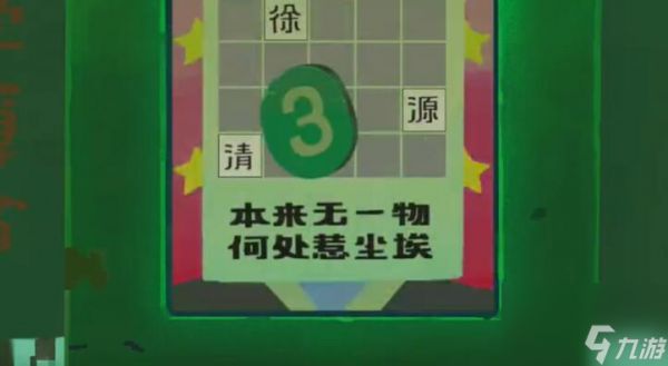 三伏游戏序章攻略图文大全 三伏游戏序章桃色秘事攻略[多图]