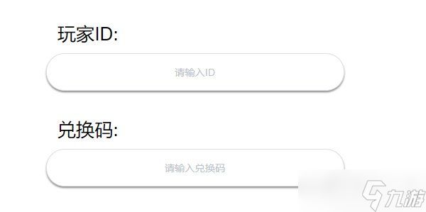 弹壳特攻队礼包码2023年7月31日 最新礼包兑换码大全