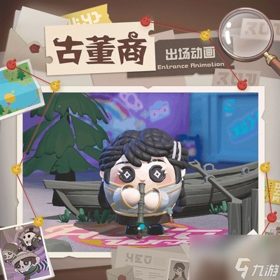 《蛋仔派对》古董商获得方法