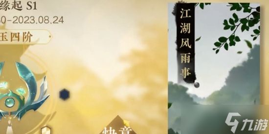 《逆水寒手游》雨露点获取方法介绍