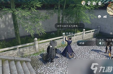 <a id='link_pop' class='keyword-tag' href='https://www.9game.cn/nishuihan1/'>逆水寒手游</a>华羽留丹青任务攻略