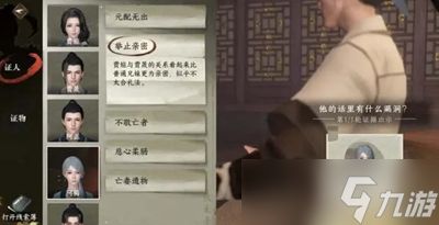 逆水寒手游鬼影怪谈断案怎么过