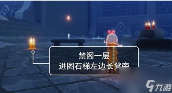 光遇7.31季节蜡烛在哪