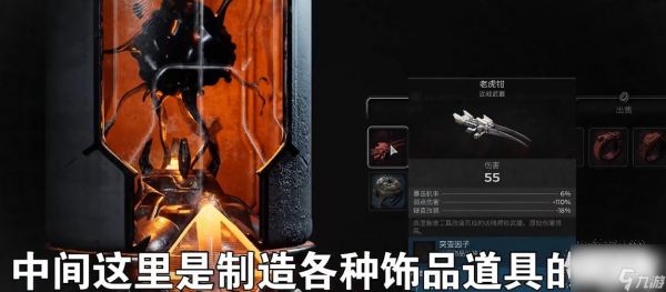 《遗迹2》微压缩器制作方法