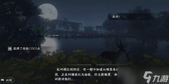 逆水寒手游游历玩法大全攻略