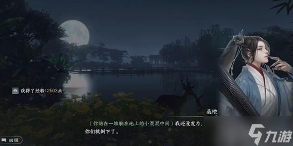 逆水寒手游游历玩法大全攻略