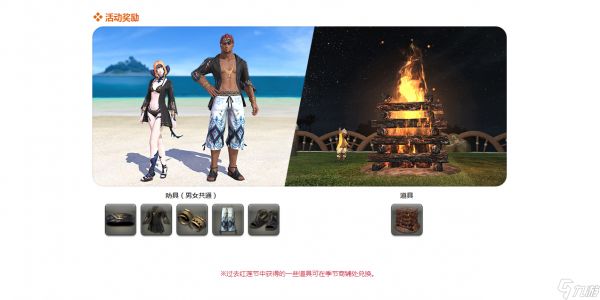 ff14红莲节2023永夏魔城归来