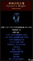 暗黑2全装备名称是什么