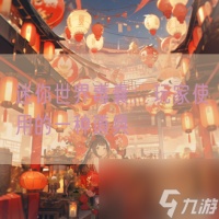 迷你世界毒囊 玩家使用的一种道具