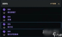 命运方舟寂静岛强力石怎样获取