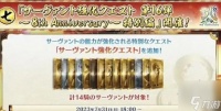 fgo八周年强化从者有什么 日服8周年强化从者星级职阶