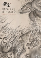 《黑神话 悟空》首次线下试玩会将于2023年8月20日在杭州举办详情