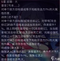 崩坏星穹铁道帕托技能星魂介绍