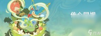 《原神》传心同视活动 寻找小动物挑战即将开启介绍