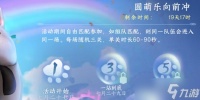 逆水寒手游武林萌主获取方法介绍