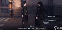 《逆水寒手游》绝狱核奸计怎么获取 书籍绝狱核奸计在哪里介绍