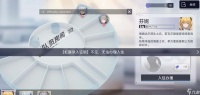 尘白禁区虹膜录入证明获取技巧