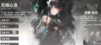《深空之眼》英招刻印搭配推荐