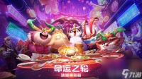 云顶之弈虚空四骑士是哪四个   云顶之弈德玛西亚之力
