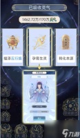 《天道创造》怎么玩 游戏内容介绍
