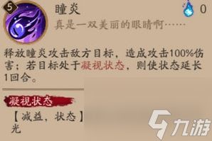 《阴阳师》sr百目鬼御魂及位置最强搭配推荐2022