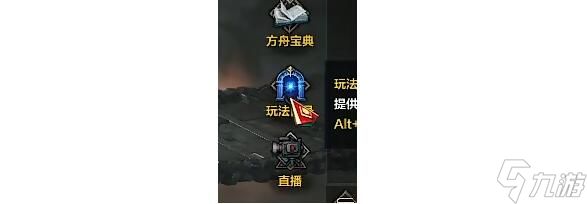 《命运方舟》星辰护卫意志获得方法